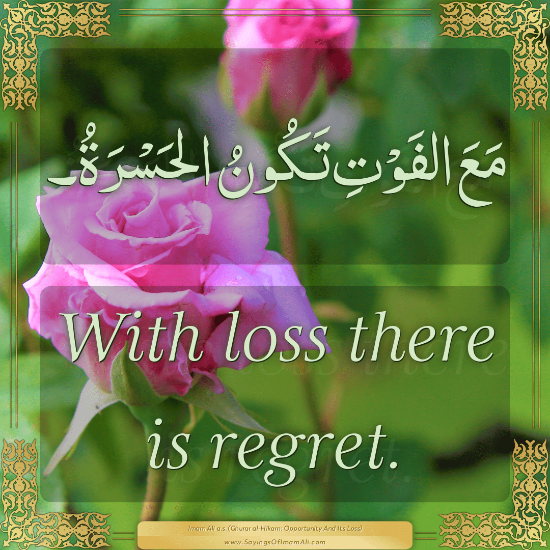With loss there is regret.